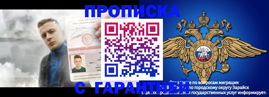 купить прописку в Порхове