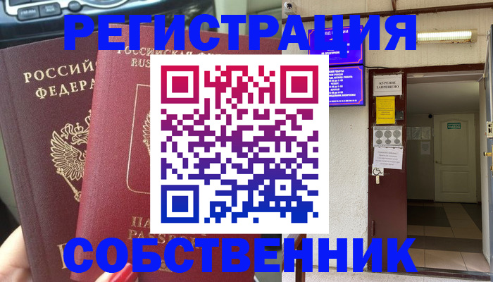 прописка для кредита в Порхове