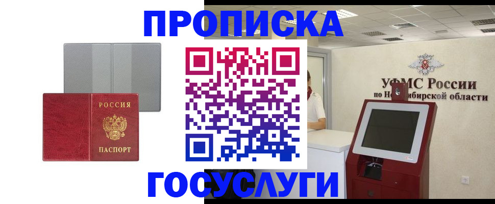 прописка паспорт в Порхове